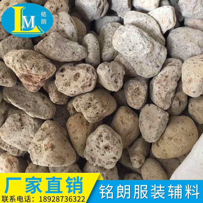 牛仔裤洗水浮石火山石抄漂工艺怀旧服装软化专用洗水石头3-5cm