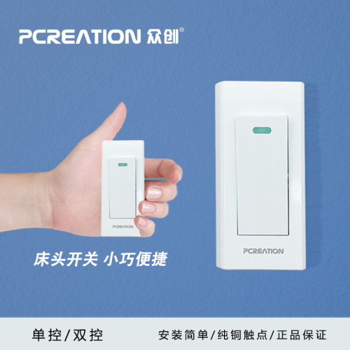 一位明装按钮线控中途开关