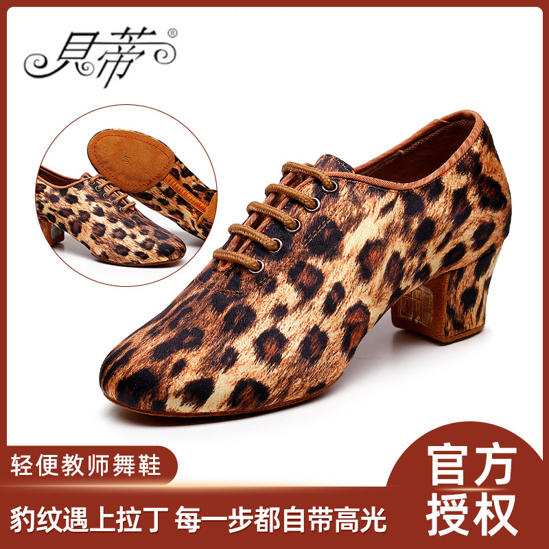 新款贝蒂黄豹纹缎面教师舞鞋拉丁鞋两点底女式教练舞蹈鞋T1-B交谊