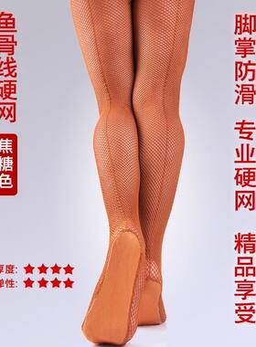 专业网袜拉丁舞网袜拉丁舞鞋配套拉丁舞服配饰显瘦焦糖表演比赛