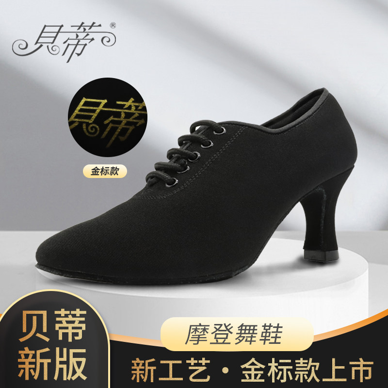 贝蒂女式初学摩登舞t2牛津布