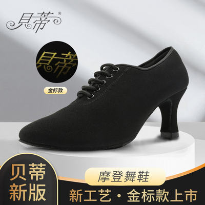 贝蒂女式初学摩登舞t2牛津布