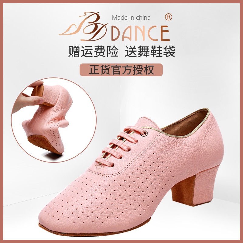 升级女士拉丁两点底教师舞鞋贝蒂