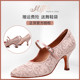 中跟137 华尔兹软底舞鞋 贝蒂女成人摩登舞鞋 花网粉色国标舞鞋
