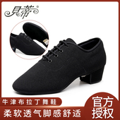 国标舞鞋 贝蒂儿童拉丁舞鞋 直板底802牛津布软底训练舞蹈鞋 交谊舞