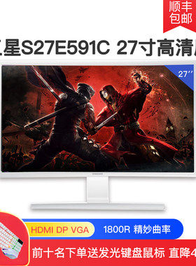 液晶台式曲面24英寸电脑显示器