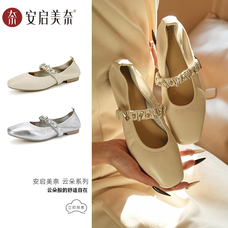 安启美奈云朵系列法式玛丽珍鞋时尚芭蕾舞鞋羊皮通勤浅口单鞋女鞋
