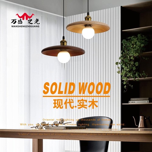 北欧原木床头吊灯日式复古实木灯