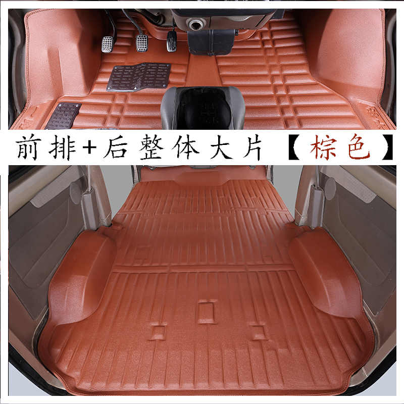 东风小康全包围七座脚垫
