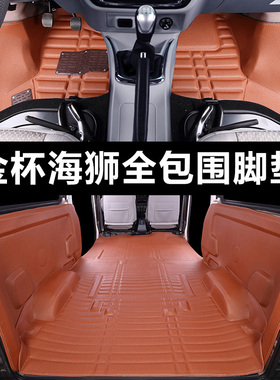 金杯小海狮x30脚垫新海狮X30L全包围SRM金海狮七7座5专用丝圈改装