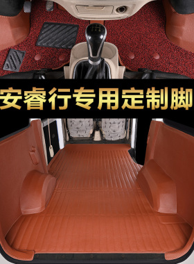 新款长安睿行M60车厢EM80老M70拉货专用M90全包围脚垫七座4座地垫