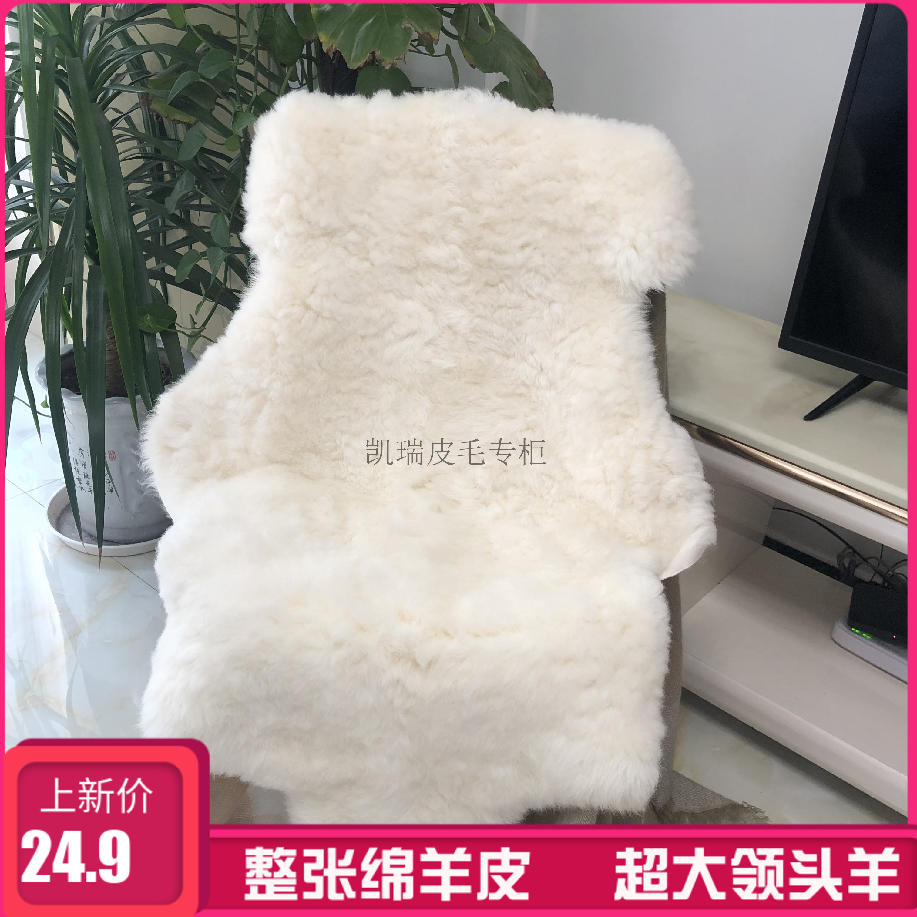 整张羊皮汽车床边飘窗坐垫