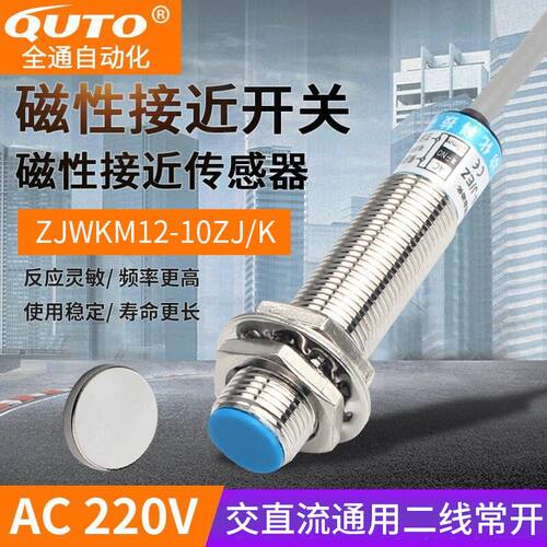 接近开关霍尔二线交直流磁性开关