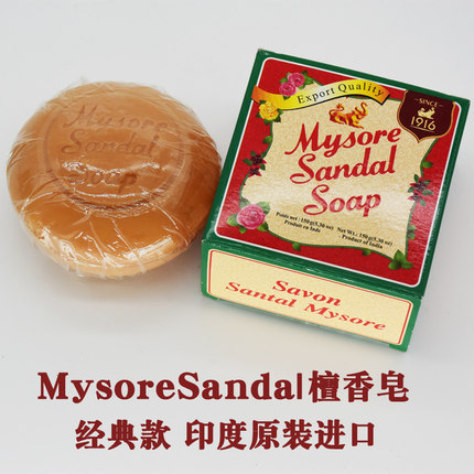 印度迈索尔檀香精油皂木质皂洗脸洗手沐浴肥皂Mysore Sandal Soap