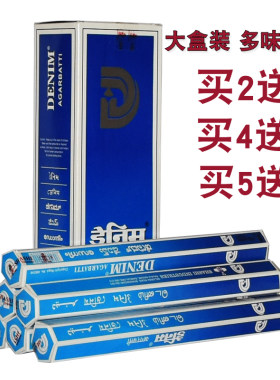 线香香水香薰室内家用持久印度香