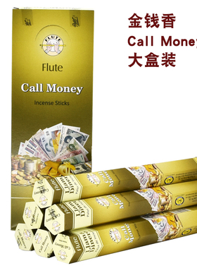 印度原装进口Flute品牌金钱线香Call Money家用室内香薰供奉正品