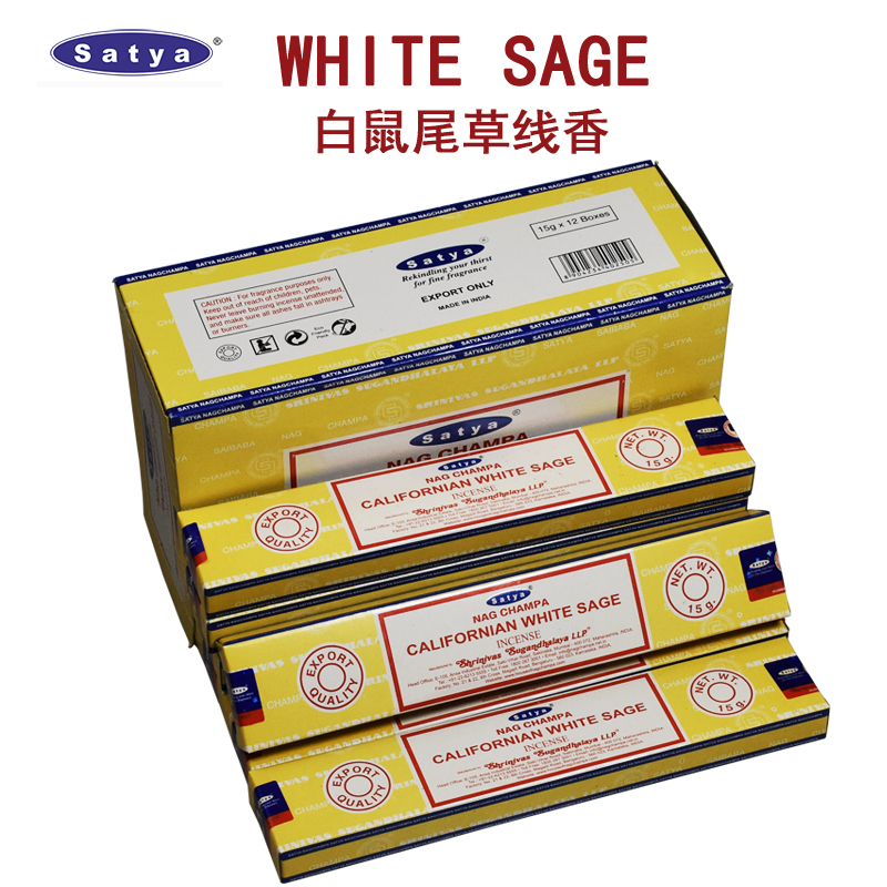 WhiteSage白鼠尾草线香净化