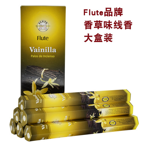 Flute印度原装进口香草线香正品