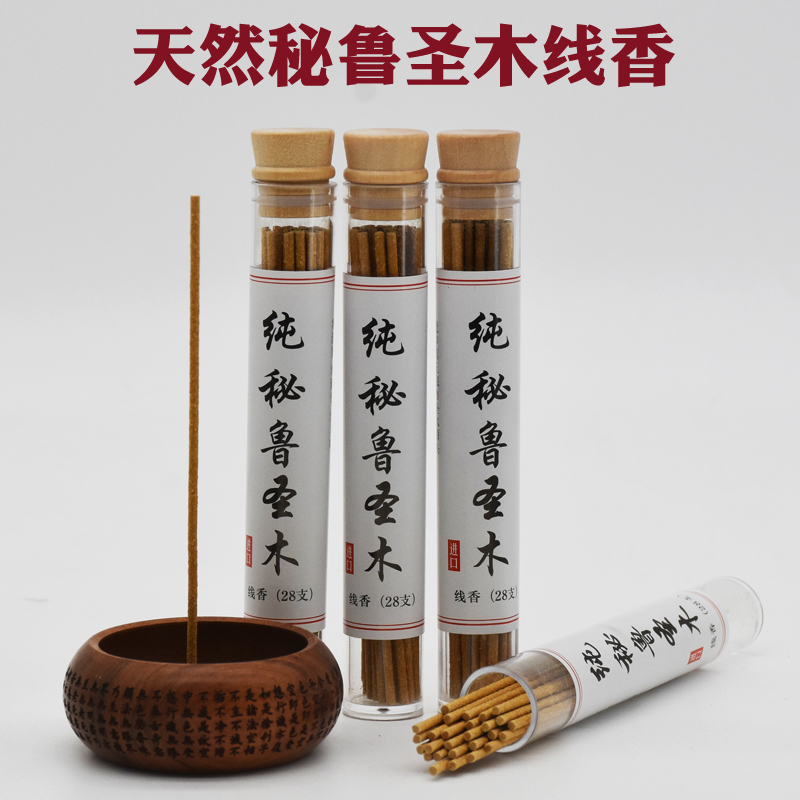 天然秘鲁圣木线香白鼠尾草线香无添加手工制作家用室内净化熏香