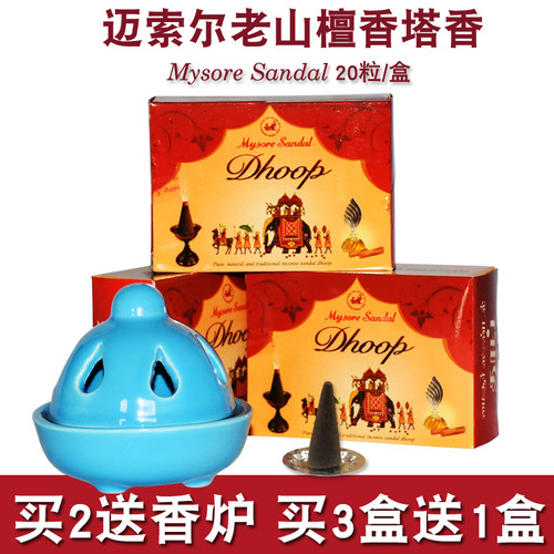 进口印度安神供佛老山檀香