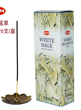 HEM印度香White Sage白鼠尾草线香室内香净化空气熏香薰正品