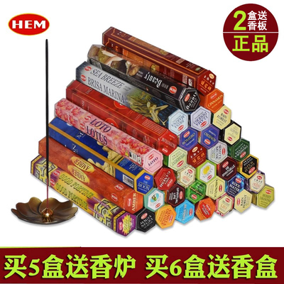 hem进口厕所除臭卧室内正品檀香