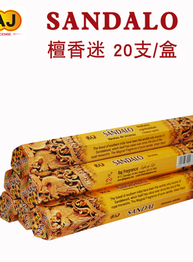 RAJ印度香正品sandalo檀香迷家用香薰线香安神助眠熏香净化空气