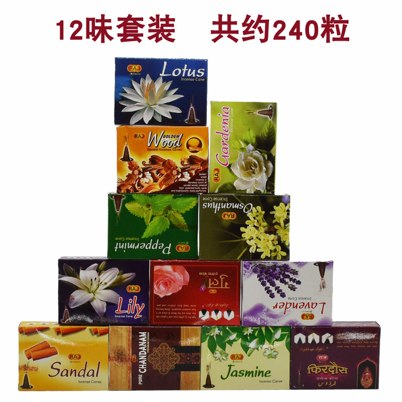 raj12味塔香组合套装印度进口