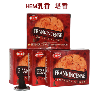 HEM乳香塔香锥香10粒/盒