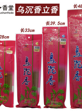 台湾富山香乌沉香500g袋装