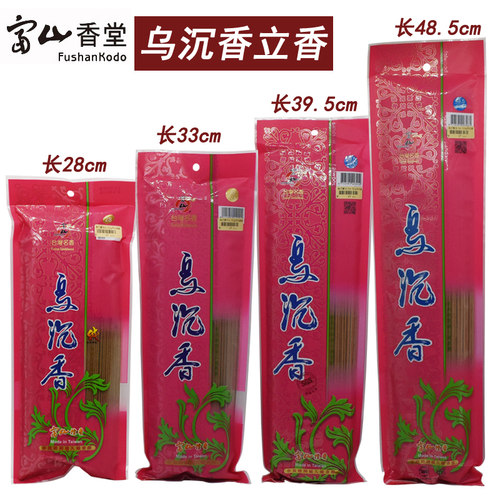 台湾富山香乌沉香500g袋装