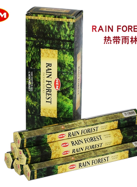 HEM印度香RAIN FOREST热带雨林香薰熏香线香家用室内净化空气正品