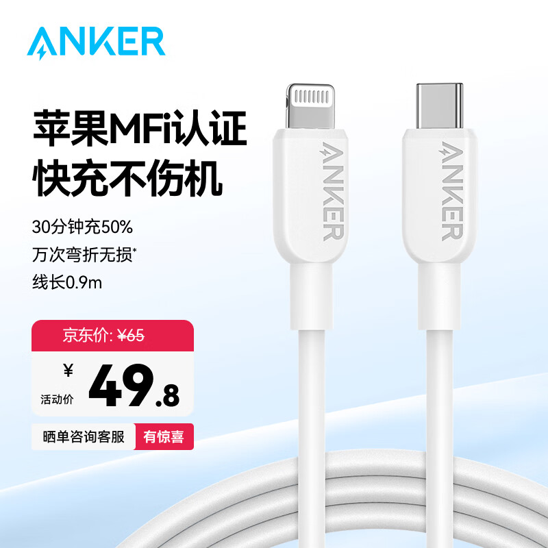 安克数据线适用苹果充电线CL快充