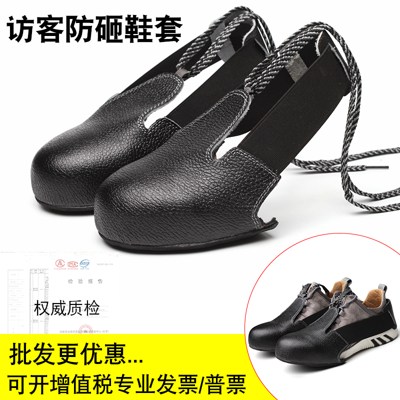 防砸访客钢包头劳保鞋