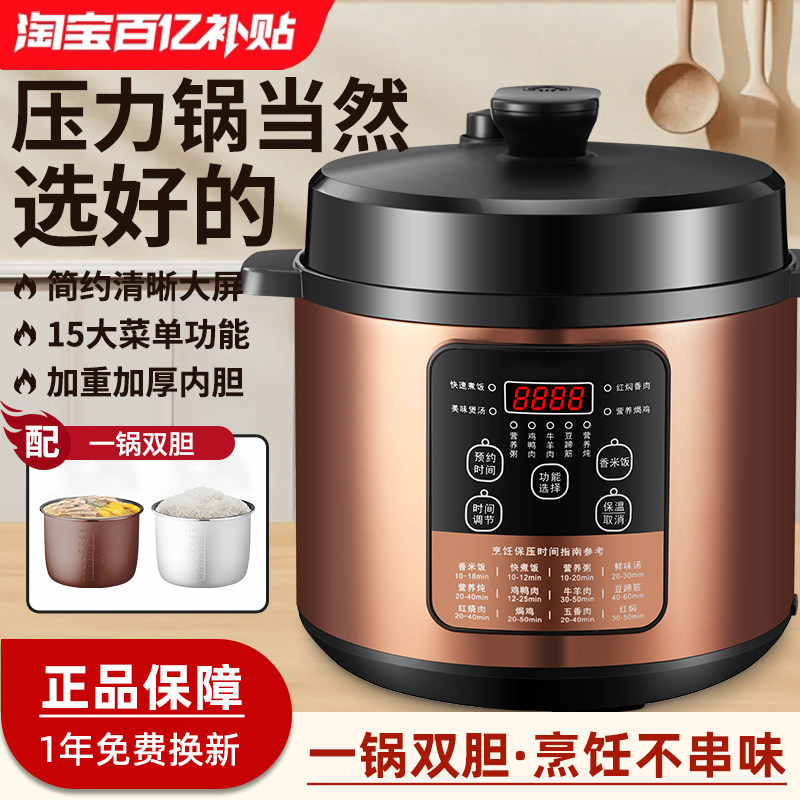正品苏尔电压力锅多功能小型智能款预约高压锅煲汤炖肉煮饭单胆