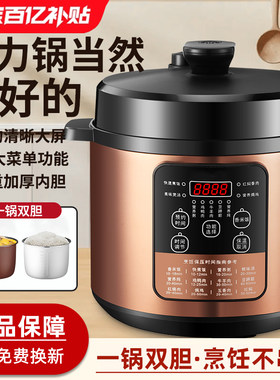 正品SLIOCR苏泊电压力锅十年保质