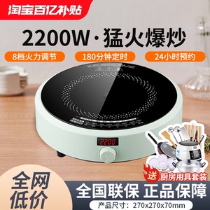 正品苏泊电磁炉家用迷你节能新款多功能炒菜锅一体全套显示电池炉