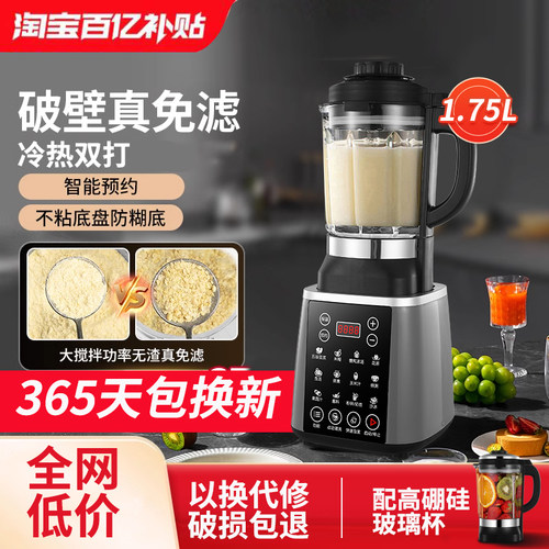 正品苏尔泊破壁机家用多功能