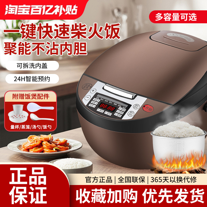 正品苏尔泊电饭煲家用多功能不粘内胆1-2到3人-4人微压小型煮饭锅