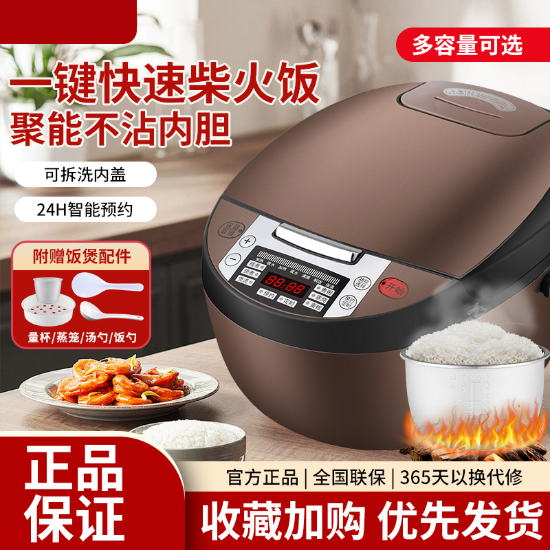 正品苏铂电饭煲家用多功能不粘内胆2到3人-4人微压小型煮饭锅新款