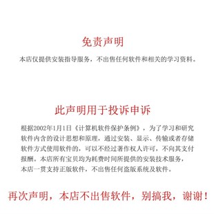 Zemax OpticStudio 光学设计软件远程安装服务19 22 23 2024 2025