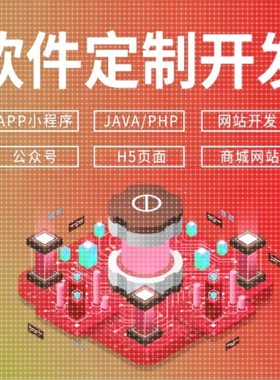 python代编程数据爬取python代码软件定制开发+调试java代码编写