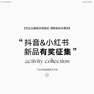 ski by Tannin 5.14新品  小红书&抖音购物车分享活动！