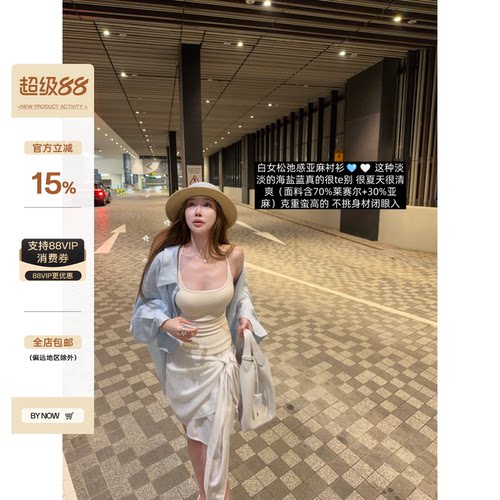 skibyTannin亚麻防晒衬衫