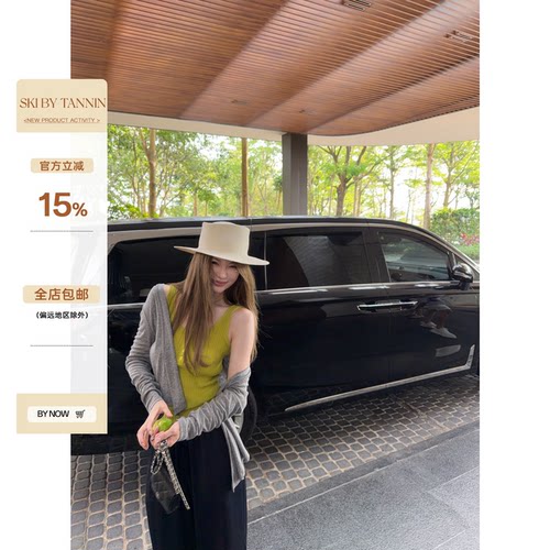 skibyTannin莱赛尔空调衫