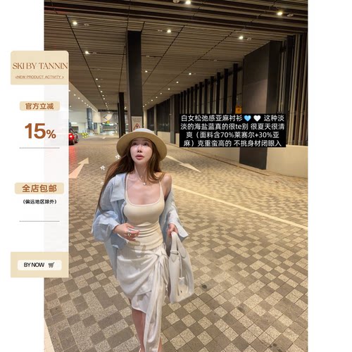 skibyTannin亚麻防晒衬衫