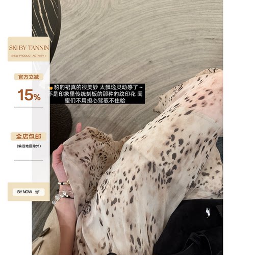 skibyTannin不规则半身裙