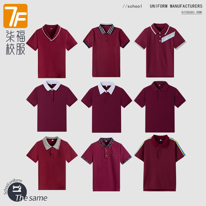 翻领校服同款英伦风枣红色POLO衫