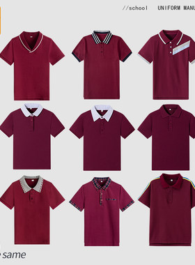 翻领校服同款英伦风枣红色POLO衫