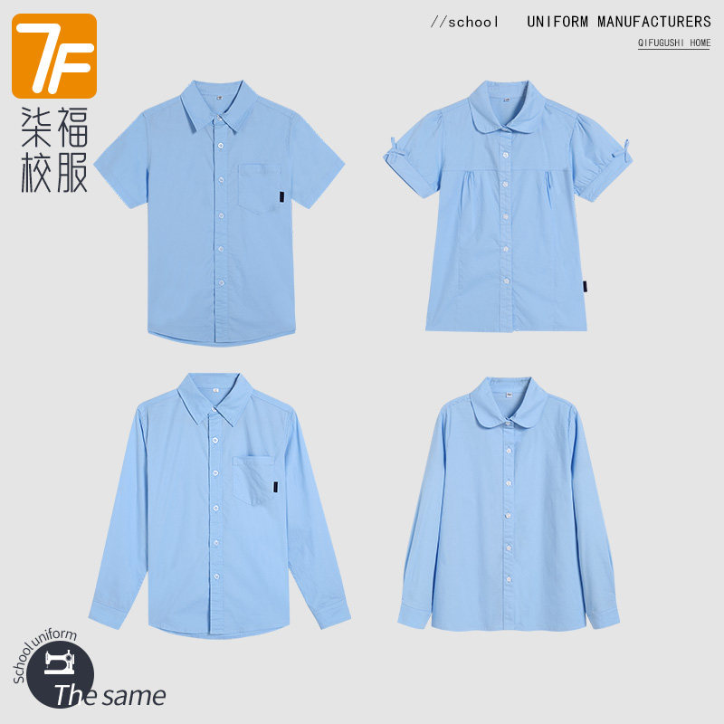 春秋初高中小学生蓝色长袖衬衫校服幼儿园男女童英伦风礼服园服校